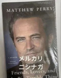 Friends, Lovers, and the Big Terrible Th