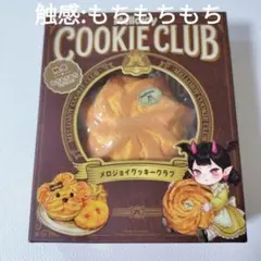 mellojoy メロジョイ スクイーズ キャラメルクリームクッキー - メルカリ
