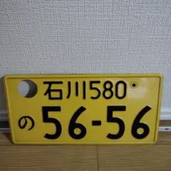 2025年最新】記念所蔵 ナンバーの人気アイテム - メルカリ