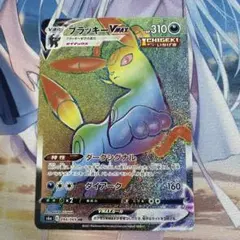 ブラッキーv max HR厳選コレクション BW XY - メルカリ