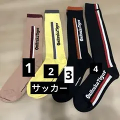 Onitsuka Tiger ストライプソックス 2足セット 定価3500円
