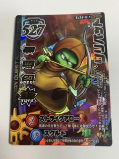 ドラゴンクエストモンスターバトルロード　225枚セット　レアカード23枚入り Amazon.co.jp: ドラゴンクエスト モンスターバトルロードII レジェンド