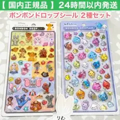 〈購入後24時間以内発送〉しずくちゃん & ディズニー ボンボンドロップシール