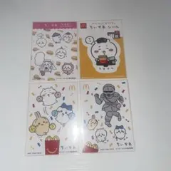 ちいかわ　マクドナルド　シール 4枚セット