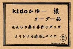 2026年最新】だんじり ミニの人気アイテム - メルカリ