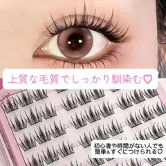大容量 120個入り 1秒マツエク 新品 部分用つけまつげ グルー不要 のり