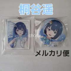 2026年最新】桐谷遥 缶バッジの人気アイテム - メルカリ