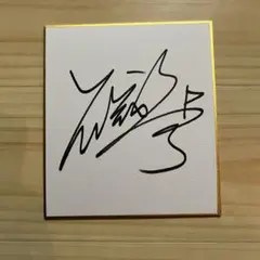 2025年最新】セキユウティンの人気アイテム - メルカリ