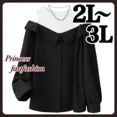 【2L～3L】オフショル ドッキング ブラウス 大きいサイズ ワンホン女子