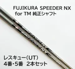 【UTC-319】スリクソンユーティリティー用 フジクラ MCH80X 4UT用 UTC-319】スリクソンユーティリティー用 フジクラ MCH80X 4UT用 - メルカリ