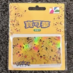 ICOCA ピカチュウカード 記念デザインカード 激レア ピカチュウデザイン記念ICOCA
