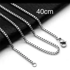 《新品》海外 ベネチアンチェーンスチールステンレス40cm ネックレス