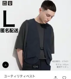 ユニクロU ユーティリティベスト　ユニクロユー　フィッシングベスト