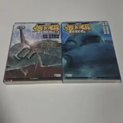 2026年最新】新旭日の艦隊 全の人気アイテム - メルカリ