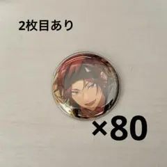 あんスタ 10周年 缶バッジ 逆先夏目 80点 - メルカリ