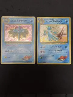 ポケモンカード旧裏　カスミのドククラゲ カスミのゴルダックのサムネイル