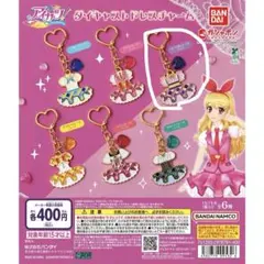 アイカツ！ダイキャストドレスチャーム　パープルステージコーデ