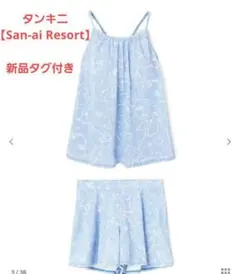 タンキニ　9M【San-ai Resortサンアイリゾート】サンアイのサムネイル