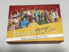 初回盤新品未開封おっさんずラブ-リターンズ- Blu-rayBOXシュリンク