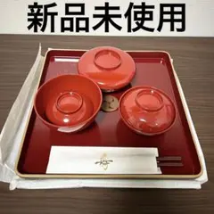 【新品未使用】漆塗り お食い初めセット 赤
