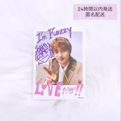 Aぇ！group LIVE TOUR 2026 Runway ミニフォト 小島健