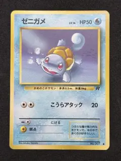 2026年最新】ゼニガメ プロモ eカード マクドナルドの人気アイテム
