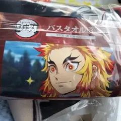 鬼滅の刃 バスタオル3 2種＋1個セット