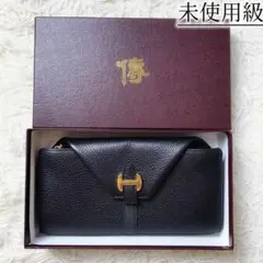 未使用級 傳濱野 den Hamano ソフィーユ ギャルソン 長財布 ブラック