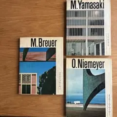 マルセル・ブロイヤー 現代建築家シリーズ Marcel Breuer コルビジェ