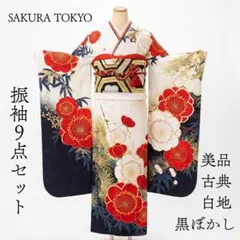 美品 成人式 振袖 フルセット 青緑地 155cm~165cm用【947】 - メルカリ