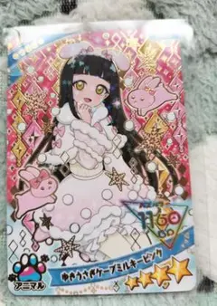 ひみつのアイプリ グミ シークレット つむぎ カード