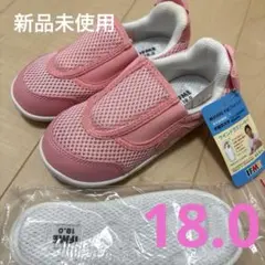新品未使用タグ付き✨IFME ピンク メッシュ 上履き　18.0