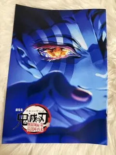 鬼滅の刃 劇場版 無限列車編 ビジュアルブック