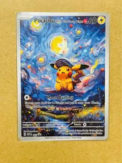 2026年最新】星月夜 ポケカの人気アイテム - メルカリ