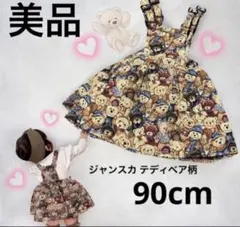 美品 ジャンスカ テディベア柄 レトロ 90cm ベビー 女の子 くま スカート