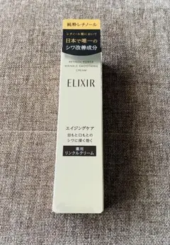 エリクシールシュペリエル レチノパワー リンクルクリーム S 15g