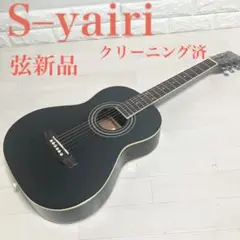 S.yairi S.ヤイリ YM-17/BK ミニアコースティックギター S.Yairi YM-17 VS エレアコ仕様 ミニギター Sケース付 中古
