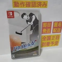 ［即日発送］ おうちでゴルフ練習 パターうまくな～る! ゴルフ 練習 パター
