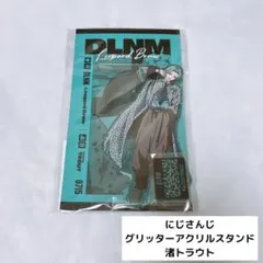 にじさんじ グリッターアクリルスタンド 渚トラウト