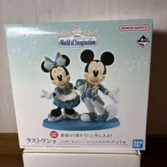 一番くじ Disney World of Imagination ラストワン賞