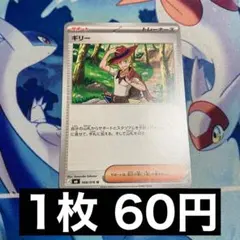 世界で1枚！？】ギザギザエラー ギリー ストームエメラルダ ☆唯一無