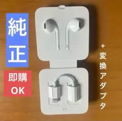  iPhone 有線イヤホン 純正 変換アダプタライトニングイヤフォンアップル