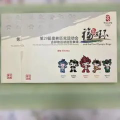 北京五輪2008年マスコット集