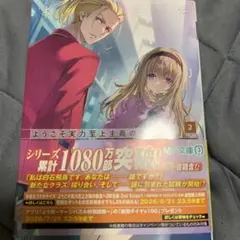 2026年最新】よう実2年生編の人気アイテム - メルカリ