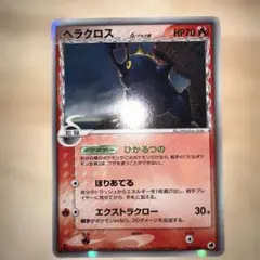 ヘラクロス δ ☆ 拡張パック さいはての攻防 009/068 - メルカリ