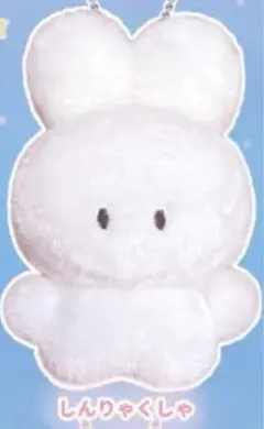 しんりゃくしゃ ぬいぐるみ ホワイト