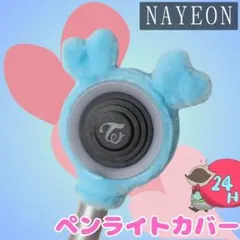2025年最新】twiceペンライトカバーの人気アイテム - メルカリ