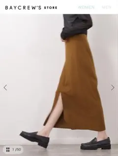 【試着のみの超美品】JOURNAL STANDARD 毎年定番人気タイトスカート