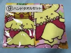 ポムポムプリン 30周年 ハンドタオル 2枚セット