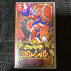 ポケットモンスタースカーレット